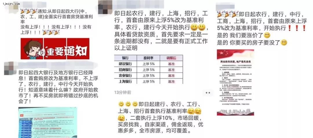 1_20190330175206 天津房贷全面基准！执行细节曝光，房价会涨吗？