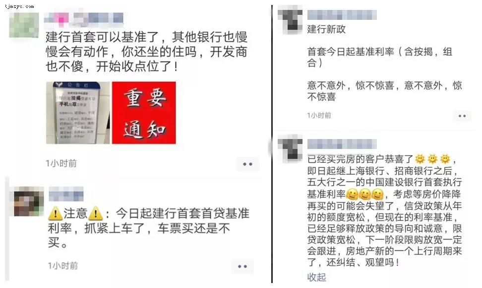 2_20190330175225 天津房贷全面基准！执行细节曝光，房价会涨吗？